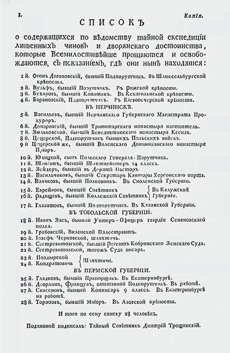 Первая сверхдержава. История Российского государства. Александр Благословенный и Николай Незабвенный