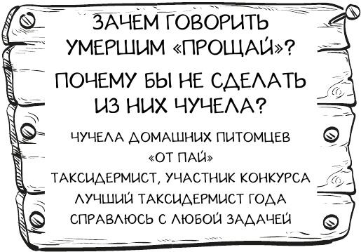 Ископаемые