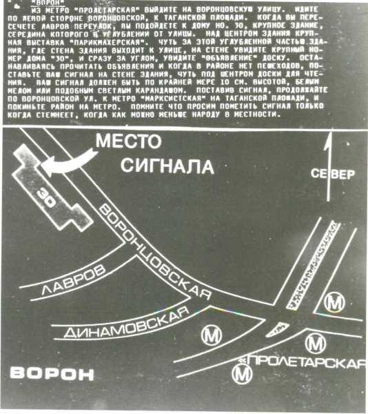 Записки контрразведчика. Взгляд изнутри на противоборство КГБ и ЦРУ, и не только