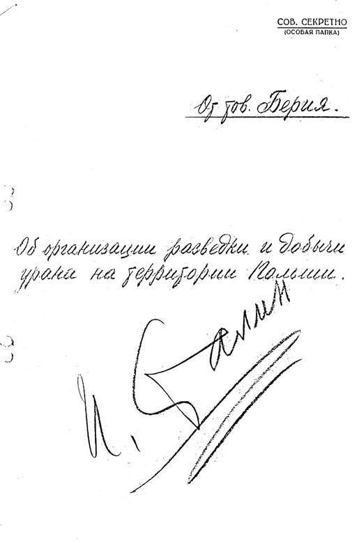 А-бомба. От Сталина до Путина. Фрагменты истории в воспоминаниях и документах