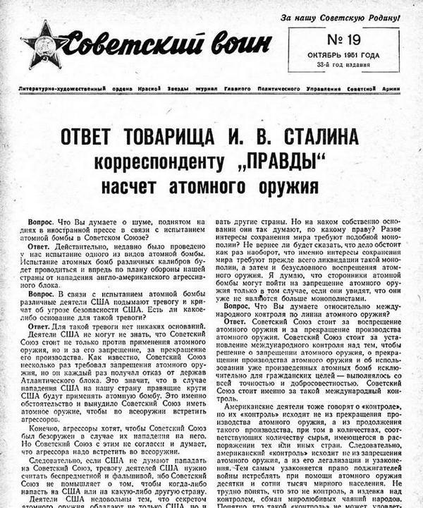 А-бомба. От Сталина до Путина. Фрагменты истории в воспоминаниях и документах