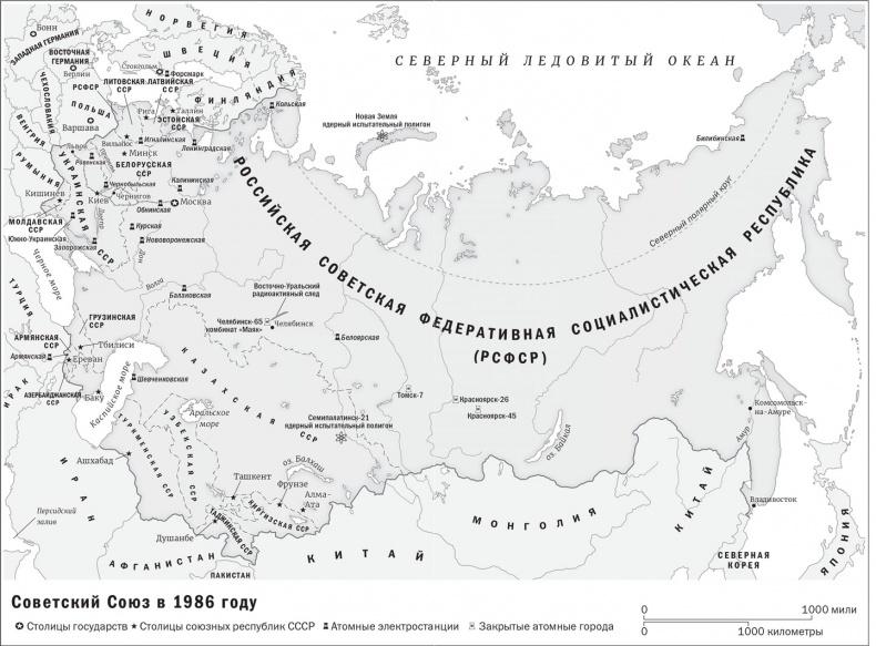 Чернобыль. История катастрофы