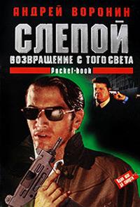 Книга « Возвращение с того света » - читать онлайн