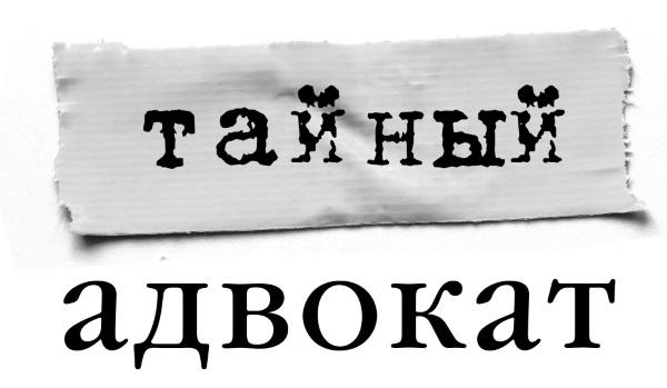 Ложные приговоры, неожиданные оправдания и другие игры в справедливость