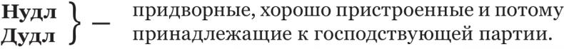 Британские интеллектуалы эпохи Просвещения: от маркиза Галифакса до Эдмунта Берка