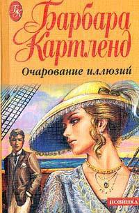 Книга « Призрак в Монте-Карло » - читать онлайн