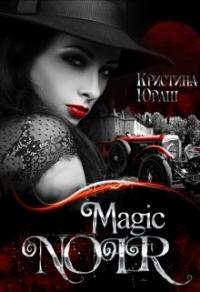 Книга « Magic Noir » - читать онлайн