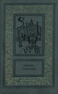 Книга « Два тигра » - читать онлайн