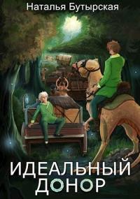 Книга « Караван » - читать онлайн