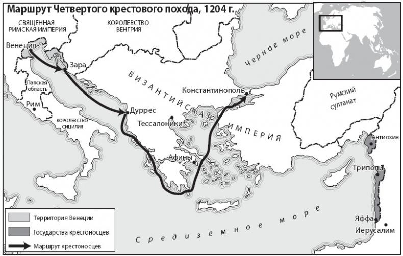 Краткая история крестовых походов