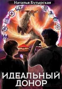 Книга « Академия » - читать онлайн