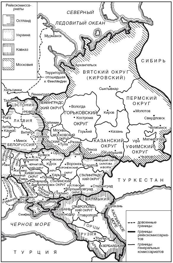 Захваченные территории СССР под контролем нацистов. Оккупационная политика Третьего рейха 1941–1945