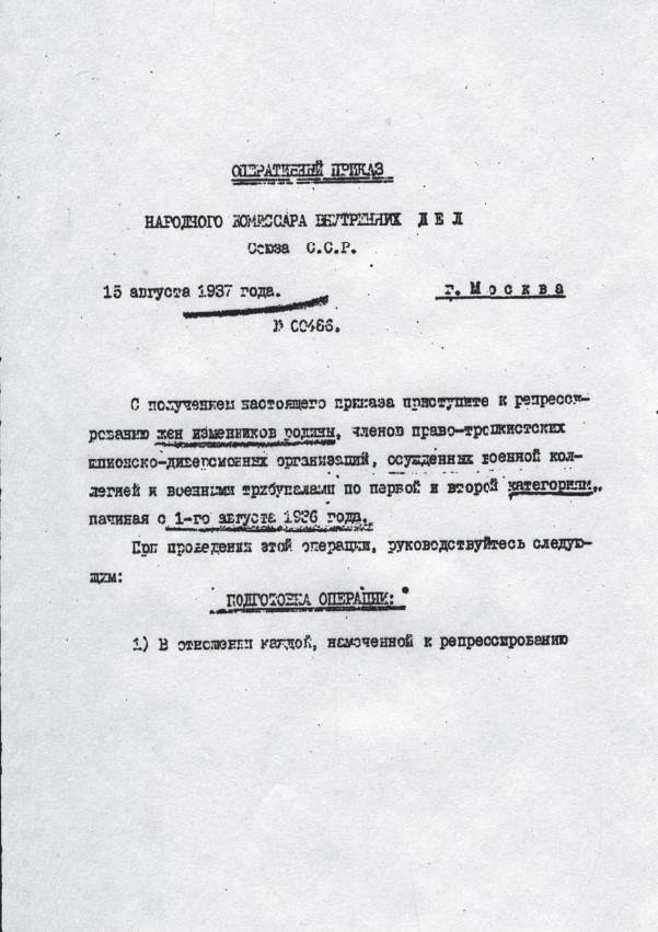 Мой ГУЛАГ. Личная история. Книжная серия видеопроекта Музея истории ГУЛАГа