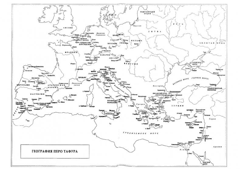 Странствия и путешествия