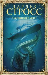 Книга « Дженнифер Морг » - читать онлайн