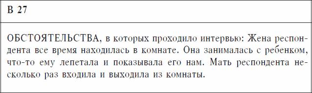 Охранники концентрационных лагерей. Норвежские охранники «Сербских лагерей» в Северной Норвегии в 1942-1943 гг. Социологическое исследование