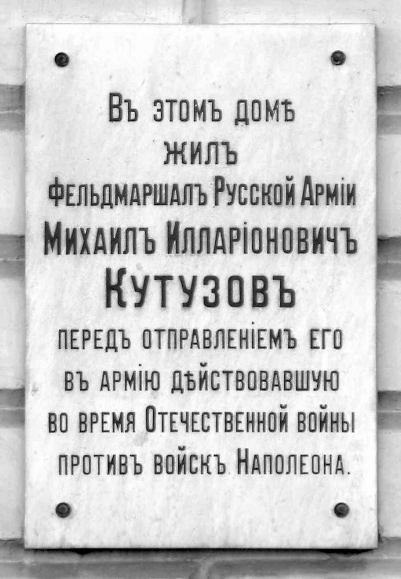 История петербургских особняков. Дома и люди