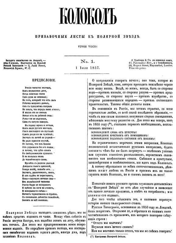 Лекарство для империи. История Российского государства. Царь-освободитель и царь-миротворец