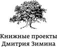 Просвещение продолжается. В защиту разума, науки, гуманизма и прогресса