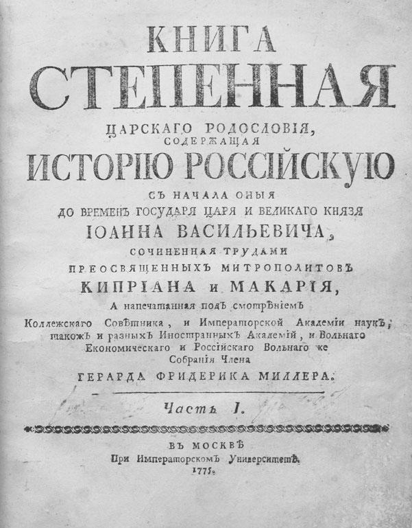 Великая княгиня Владимирская Мария. Загадка погребения в Княгинином монастыре