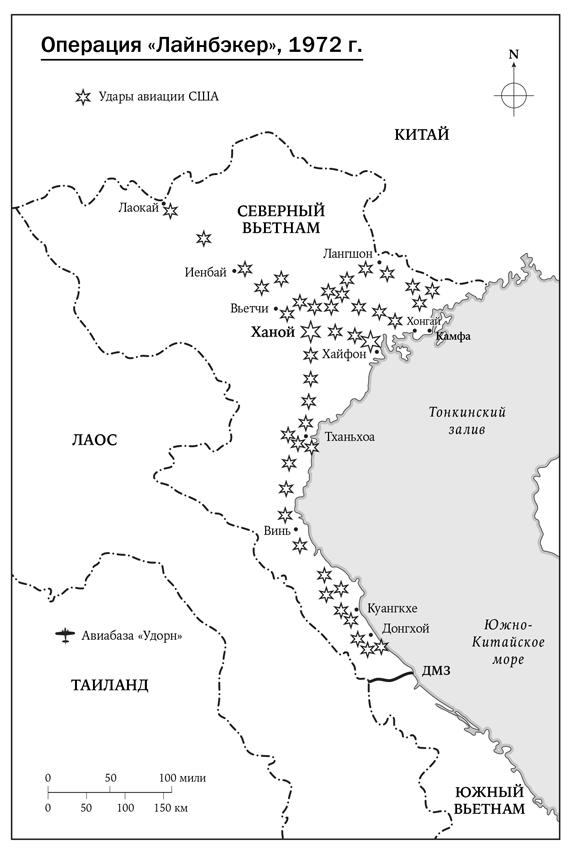 Вьетнам. История трагедии. 1945–1975