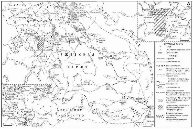 Русско-литовское пограничье