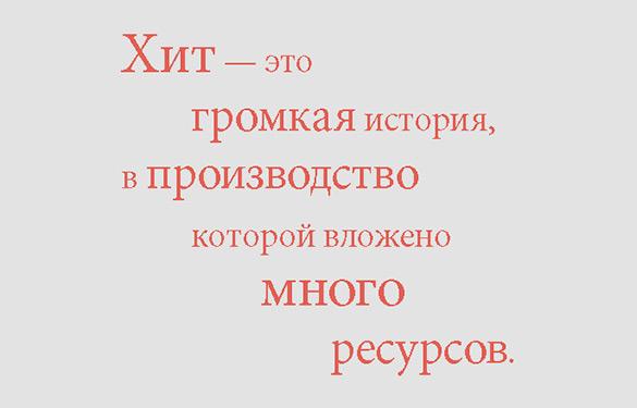 Я, редактор. Настольная книга для всех, кто работает в медиа