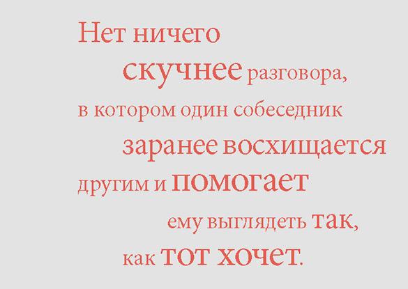 Я, редактор. Настольная книга для всех, кто работает в медиа