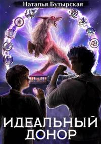 Академия. Книга 2