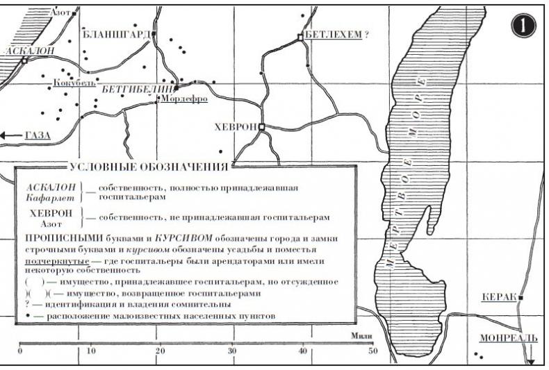 Рыцари-госпитальеры в Иерусалиме и на Кипре. Становление и развитие могущественного военно-религиозного ордена